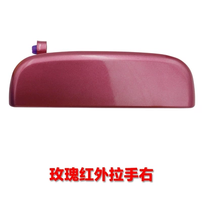 Handle Outer Clamp Front and Armrest, handle, handle - rose-red-front-right-outer-pull-new-alto