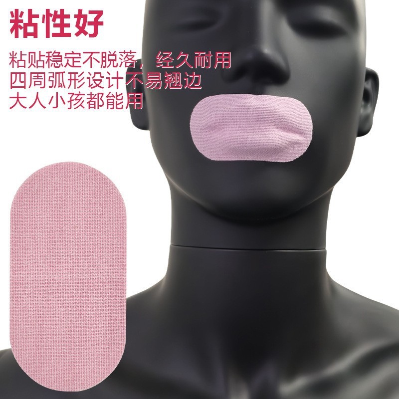 開口呼吸やいびきを防ぐクロスボーダー閉口いびき防止パッチ、いびき防止加工品、睡眠中の口呼吸防止矯正パッチ|undefined