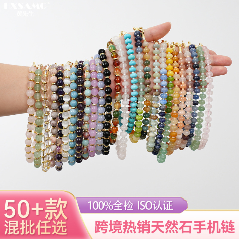 Cross-Border Hot-Selling Mobile Phone Chain with Natural Stone, Crystal, Amethyst, Pink Crystal, Amazonite Beads, High-End Mobile Phone Lanyard for Women Cross-Border Hot-Selling Mobile Phone Chain with Natural Stone, Crystal, Amethyst, Pink Crystal, Amazonite Beads, High-End Mobile Phone Lanyard for Women
