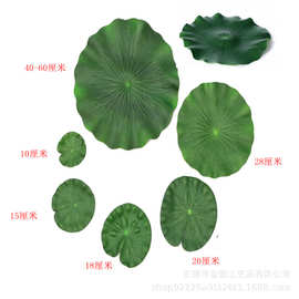 厂家直销 仿真荷叶 塑料荷叶EVA荷叶  假荷花