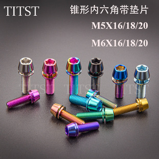 Titst Titanium Alloy Screw M5 M6*16/18/20 Mountain Bike Road Bike Carbon Fiber Stem Screw