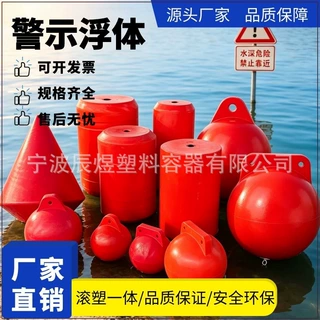 水上浮标航道警示浮标湖面定位拦截船用航标浮球带灯防撞塑料浮标