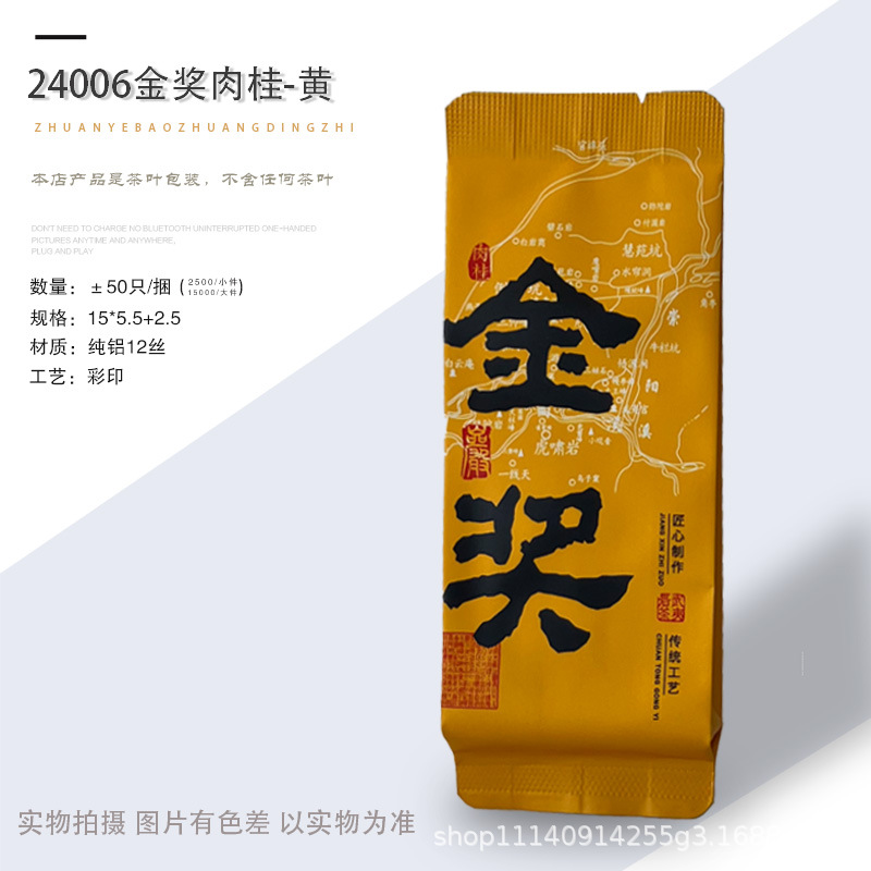 24006金奖肉桂-黄.jpg