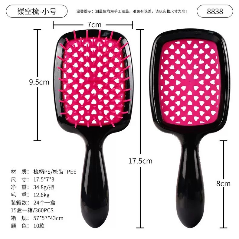 工厂直销大量批发低价美发梳按摩梳吹风机防断发梳子小号镂空梳子|undefined