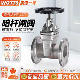 不锈钢软密封闸阀Z45X暗杆法兰水系统阀门304上海兢坦EPDM锁闭阀