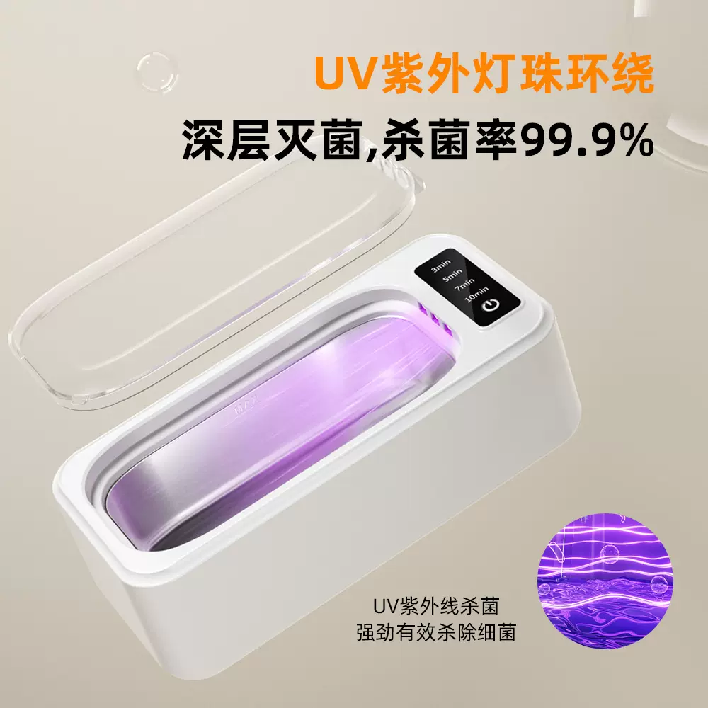 跨境超声波洗眼镜机眼镜清洗机家用隐形眼镜牙套珠宝自动清洗机
