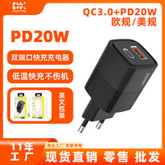 PD20W ポータブルミニデュアルポート充電器 Apple Huawei QC3.0 高速充電携帯電話充電ヘッドセットに適しています