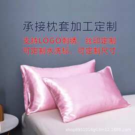 定制色丁枕套logo包装刺绣柔软透气睡眠舒适跨境热卖