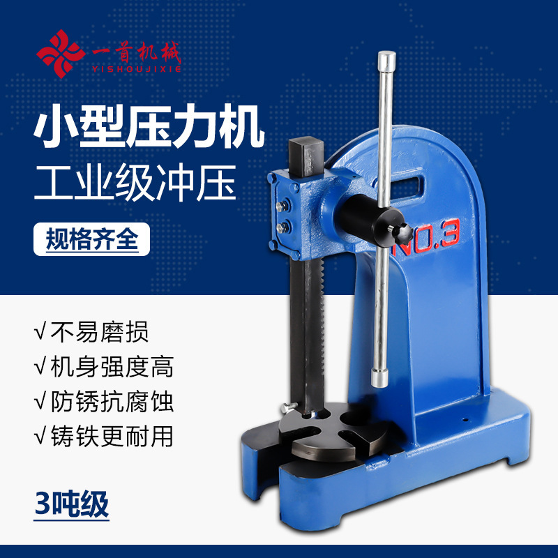 Manual Press 3t Small Desktop Press Machine with Hand Trigger for Pressing Lead Egg Bearings, Cross-Border Exclusive Supply Manual Press 3t Small Desktop Press Machine with Hand Trigger for Pressing Lead Egg Bearings, Cross-Border Exclusive Supply