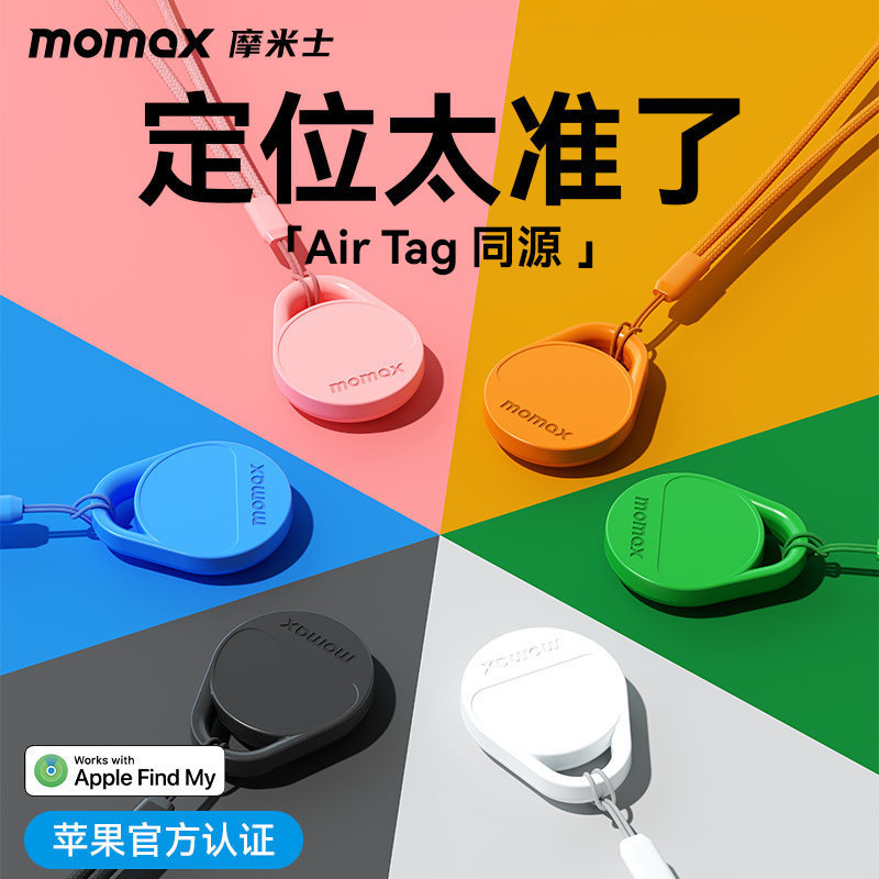 MOMAX anti-loss locator, suitable for Apple AirTag, a replacement for AirTag, for electric scooters and bicycles MOMAX anti-loss locator, suitable for Apple AirTag, a replacement for AirTag, for electric scooters and bicycles