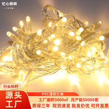 户外ip67防水满天星灌胶泡壳灯串星星氛围灯串led闪灯露营装饰灯