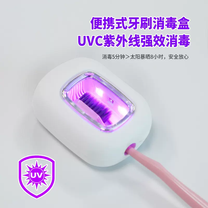 2025跨境新品 牙刷消毒盒 牙刷消毒器 牙刷收纳盒 UVC消毒盒 新款