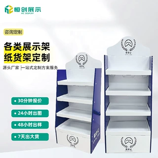厂家定制纸货架一体成型纸展示架超市卖场促销瓦楞纸货架陈列架