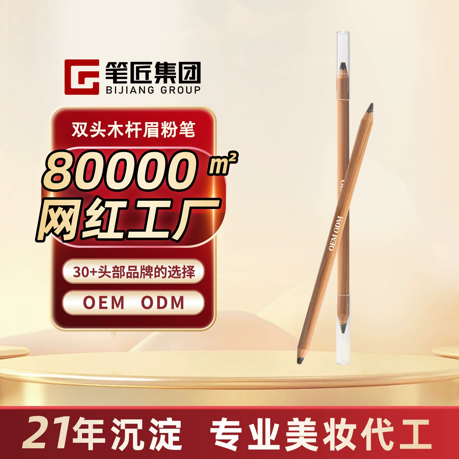 Карандаш для бровей из дерева, натуральная пудра, безмасляная формула, гладкий карандаш для бровей, OEM-производство, индивидуальная маркировка ODM для карандашей для бровей.