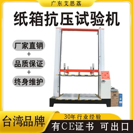 高低温箱;振动试验机;恒温试验设备