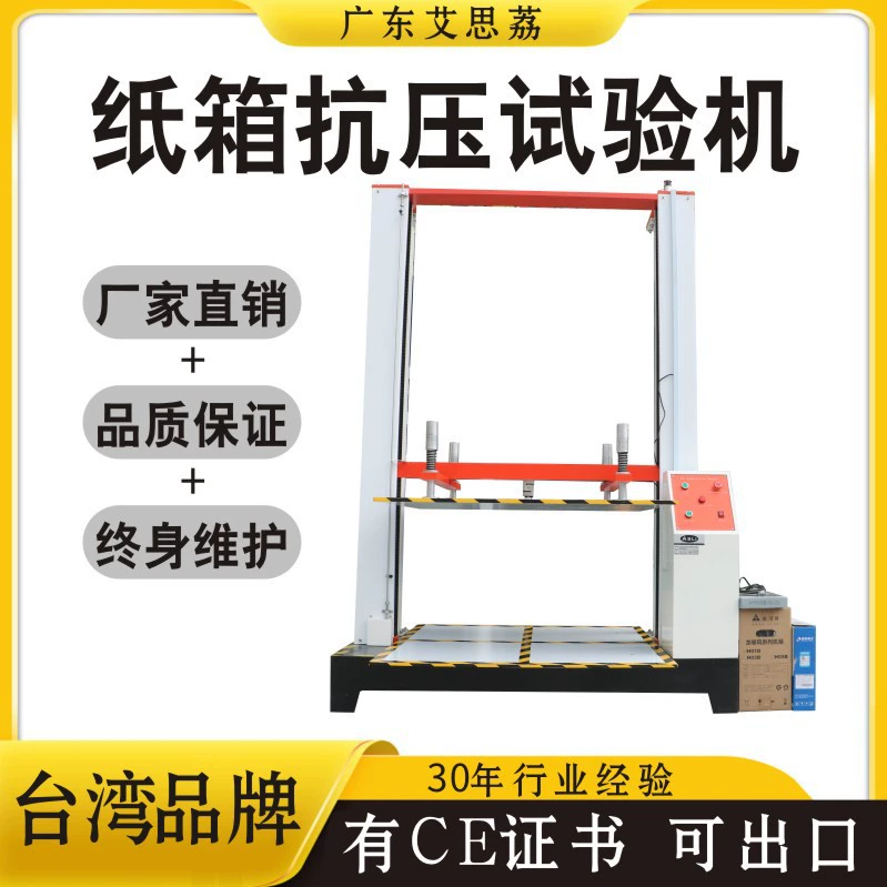 Машина испытания обжатия коробки микрокомпьютера машина испытания обжатия коробки Универсальный микрокомпьютер