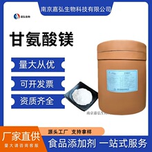 力维素食品级甘氨酸镁 甘胺酸锌 甘氨酸钙甘氨酸亚铁铜营养强化剂