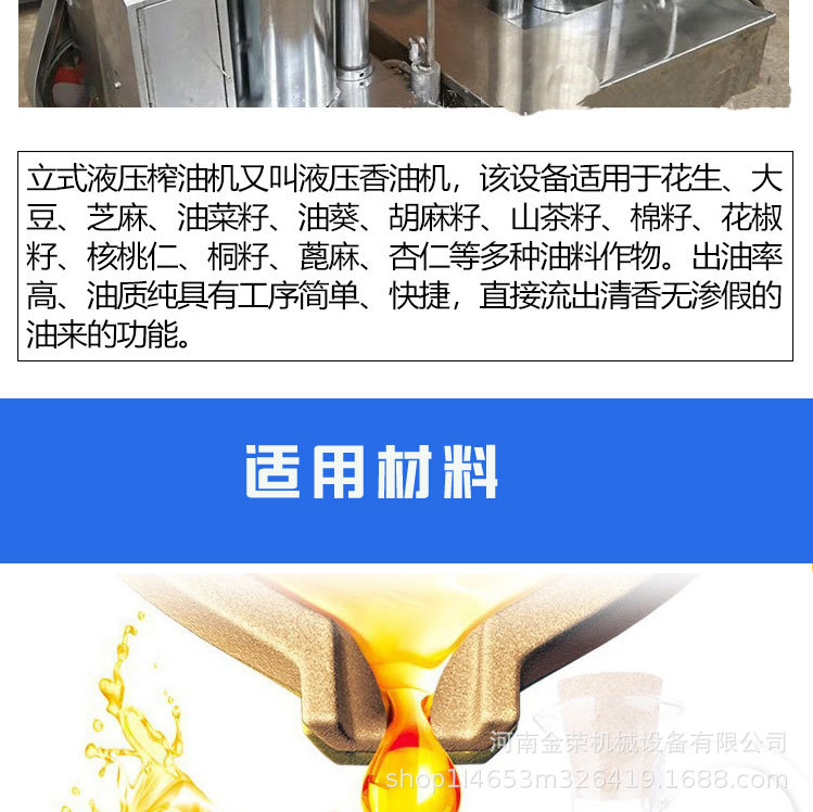 香油机_04.jpg