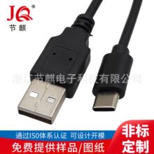 数据线USB转type移动电源充电宝USB3.1安卓手机充电线数据线快充