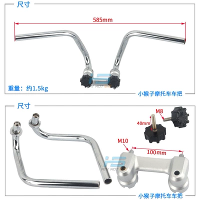 Jincheng little monkey motorcycle handle Motorcycle General Parts