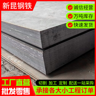 ��ɽ�F؛q235b�վ��ӹ�����̼䓰�5mm4���׺��F����ϬF؛ֱ��
