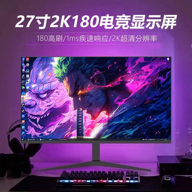 New 24inch Monitor 27 Curved E-Sports Game 2K180Hz Desktop Computer 32 Screen External 4K Hd New 24inch Monitor 27 Curved E-Sports Game 2K180Hz Desktop Computer 32 Screen External 4K Hd