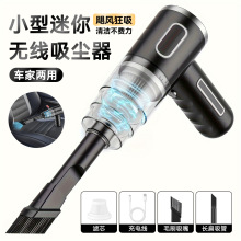 汽车无线迷你吸尘器车载便携式手枪大功率吸尘器家用宠物吸宠物毛
