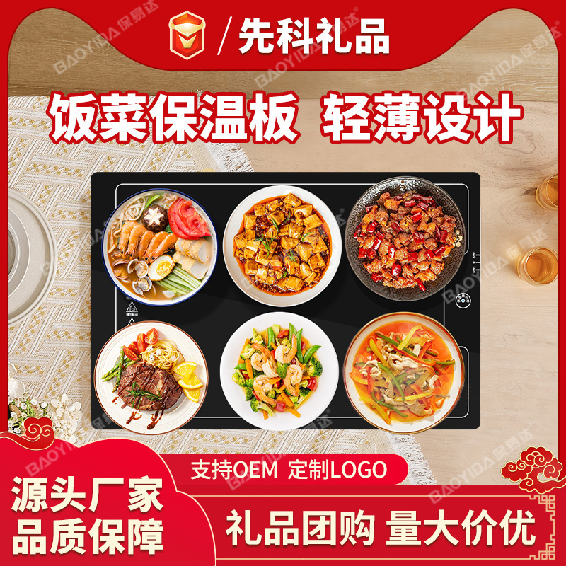 先科礼品暖菜板家用电热板小型加热恒温饭菜保温板多功能电加热板|undefined