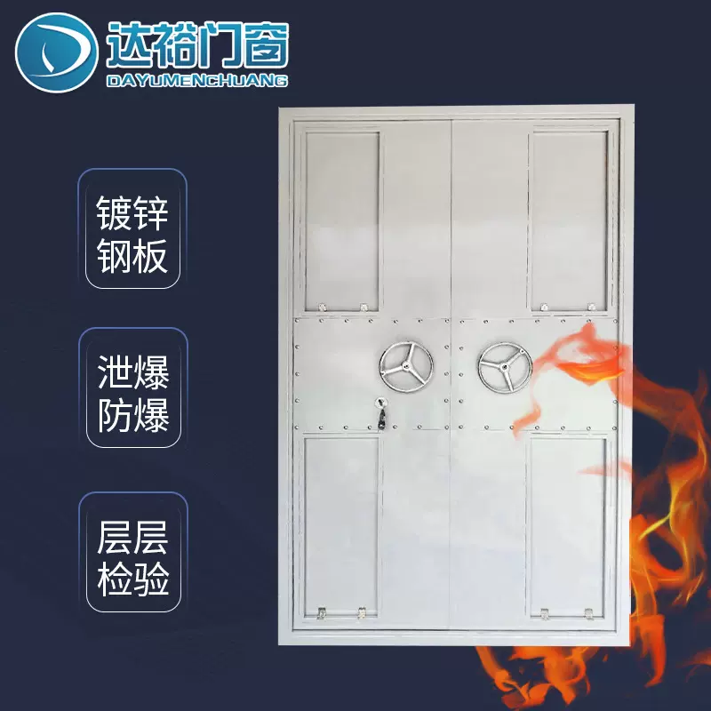 泄爆门化工实验室地下室安全防火防爆门 钢质工业工程防泄防爆门