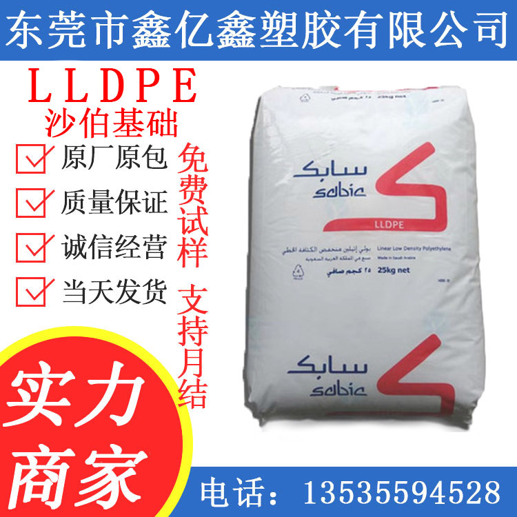 LLDPE 沙伯基础(原GE) M500026 高流动 高光泽 瓶盖