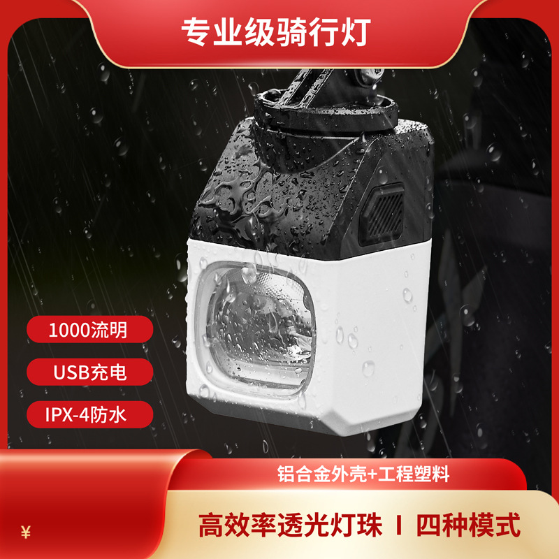 Bicycle Riding Light Hanging Cut-Off Line Bicycle Light Night Riding Mountain Road Bike Hanging Headlight Anti-Dazzle