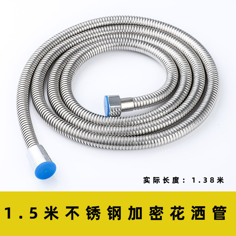 【지퍼백 포장】【가성비 선택】 1.5m 워셔블 암호화 샤워 호스