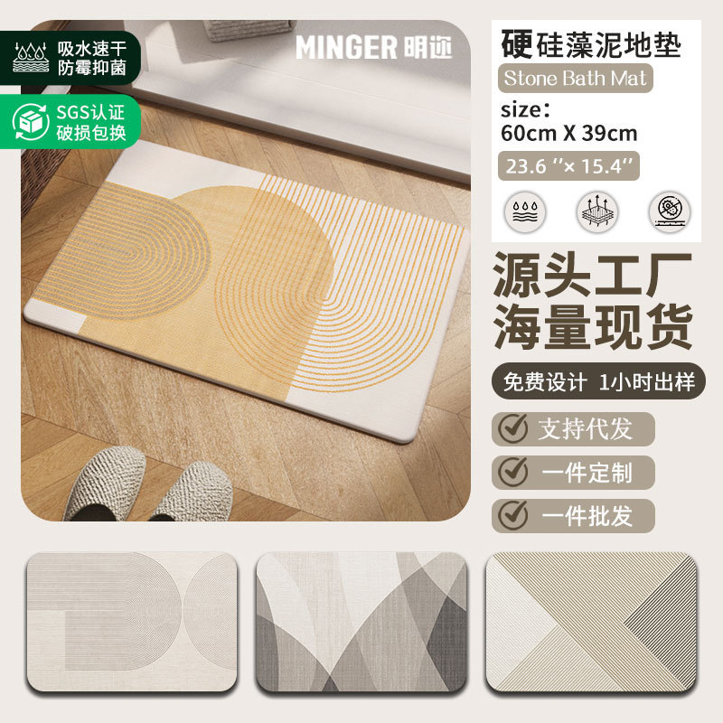 Customized Puzzle Hard Diatomaceous Earth Floor Mat, Strong Water Absorption, Non-Slip, Quick-Drying Floor Mat for Home Bathroom Entrance and Restroom Customized Puzzle Hard Diatomaceous Earth Floor Mat, Strong Water Absorption, Non-Slip, Quick-Drying Floor Mat for Home Bathroom Entrance and Restroom