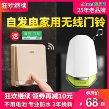 海得曼自发电门铃无线家用远距离不用电池防水智能电子遥控麦太保