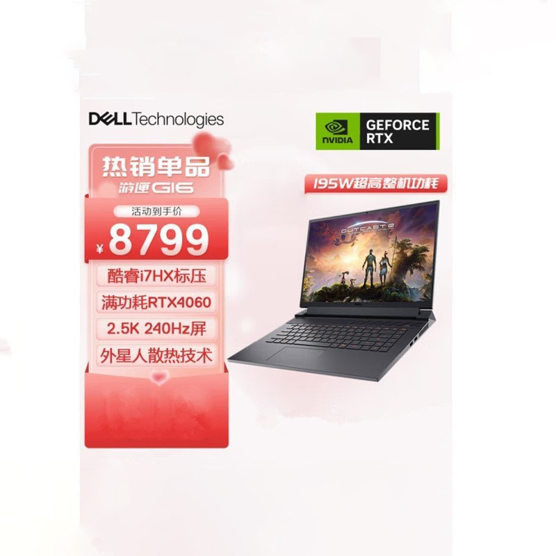 游匣G16 7630 i9-13900HX 16英寸笔记本电脑学生游戏本设计3D建模
