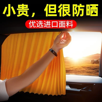 Sunshades, Car Sun Protection Curtains, Car curtains - car-curtain-sunshade-for-kidscar-window-sunshade-suction-cup-typeembedded-wheel-sunshade