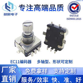 EC11贴片编码开关20脉冲20定位增量式车载旋转编码器音量开关 6MM