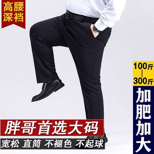 Spring and autumn elastic plus-size pants, men's fat casual pants, medium men's pants, loose and fat pants, men.