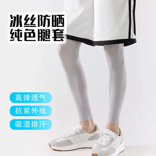 Leg Cover Sunscreen plus size Ice Silk Leg Cover Anti-UV Outdoor Loose Exlongation Ice Sleeve Unisex