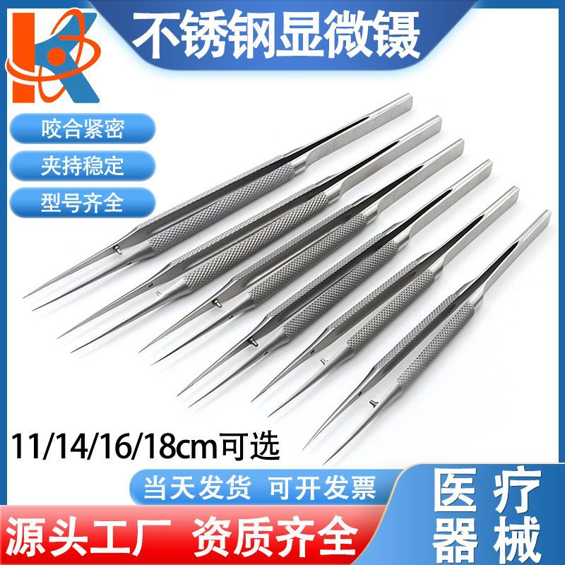 Stainless steel round handle microscopic tweezers