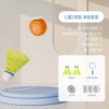 (Storage Adjuster) Children's 3 Ball Package-Single Shot Package