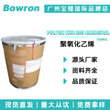 ���� POLYOX WSR 205 AMERCHOL PEG-14M ��������ϩ PEO ���z��