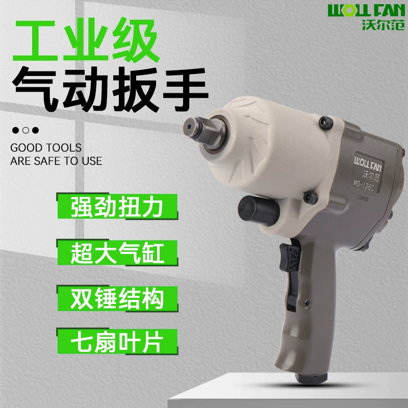 Пневматический инструмент электрической ветряной пушки большого крутящего момента