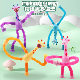 Versatile Creative Suction Cup Giraffe Telescopic Cartoon Parent-Child Interactive Stretching Tube Stress Relief Toy for Children