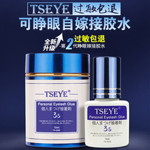 TSEYE �ɱ����Լ��޽��zˮ�ٽ�ë�zˮ��ճ�־÷N�۽�ë���޵ꌣ��