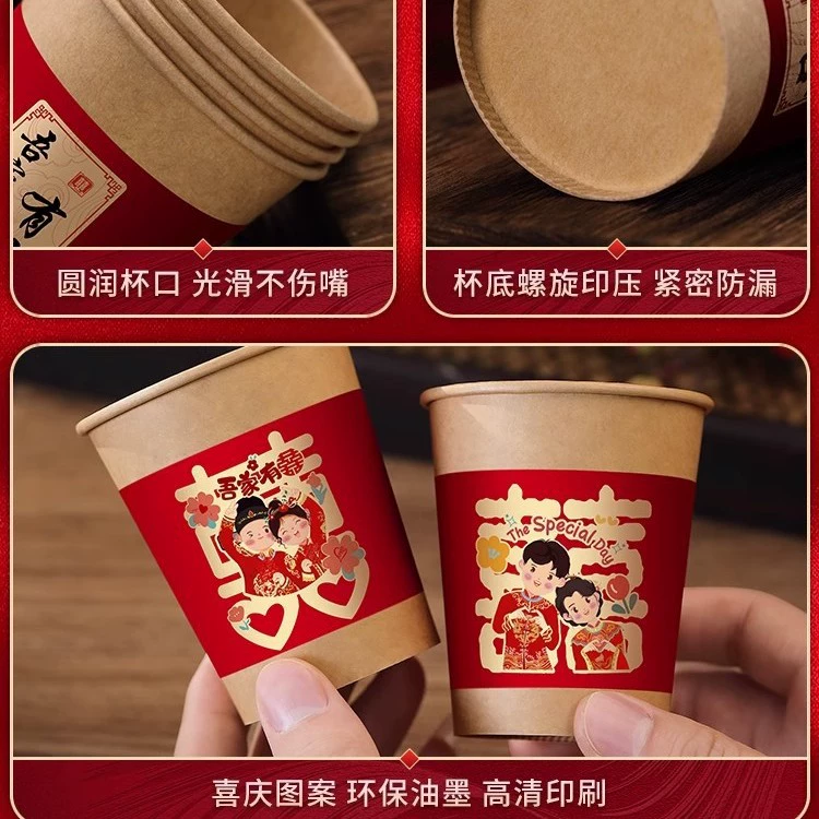 Wedding disposable paper cup Wedding Red Hi Cup Thickening Wedding Banquet Home Happy Water Cup Wedding Products Daquan