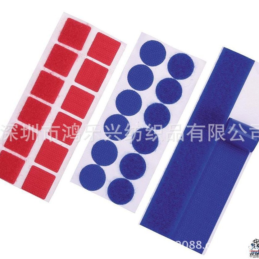 鸿乐兴冲型背胶魔术贴圆形方形1cm-3cm黑白尼龙涤纶背胶粘扣带