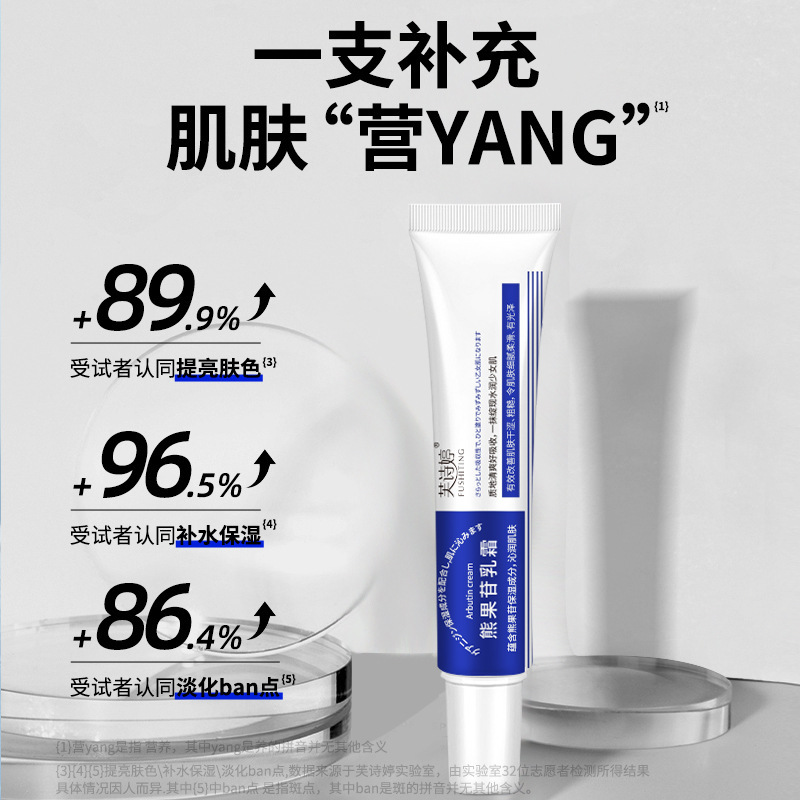 Fuchiting アルブチン クリーム ナイアシンアミド 肌の色を明るくする 保湿保湿クリーム 爆発的な供給クリーム|undefined