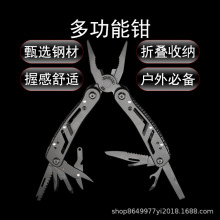 厂家直销多功能钳子户外组合发黑色多功能钳刀剪便携折叠套装批发