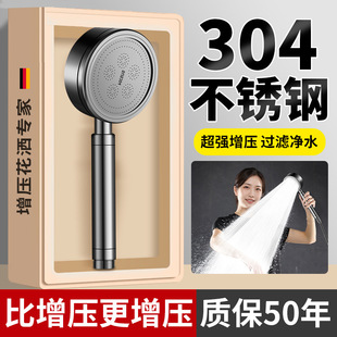 304 Stainless Steel Pressurized Shower Head Shower Bathroom Super Strong Bath Pressurized Large Water Output Shower Head Set